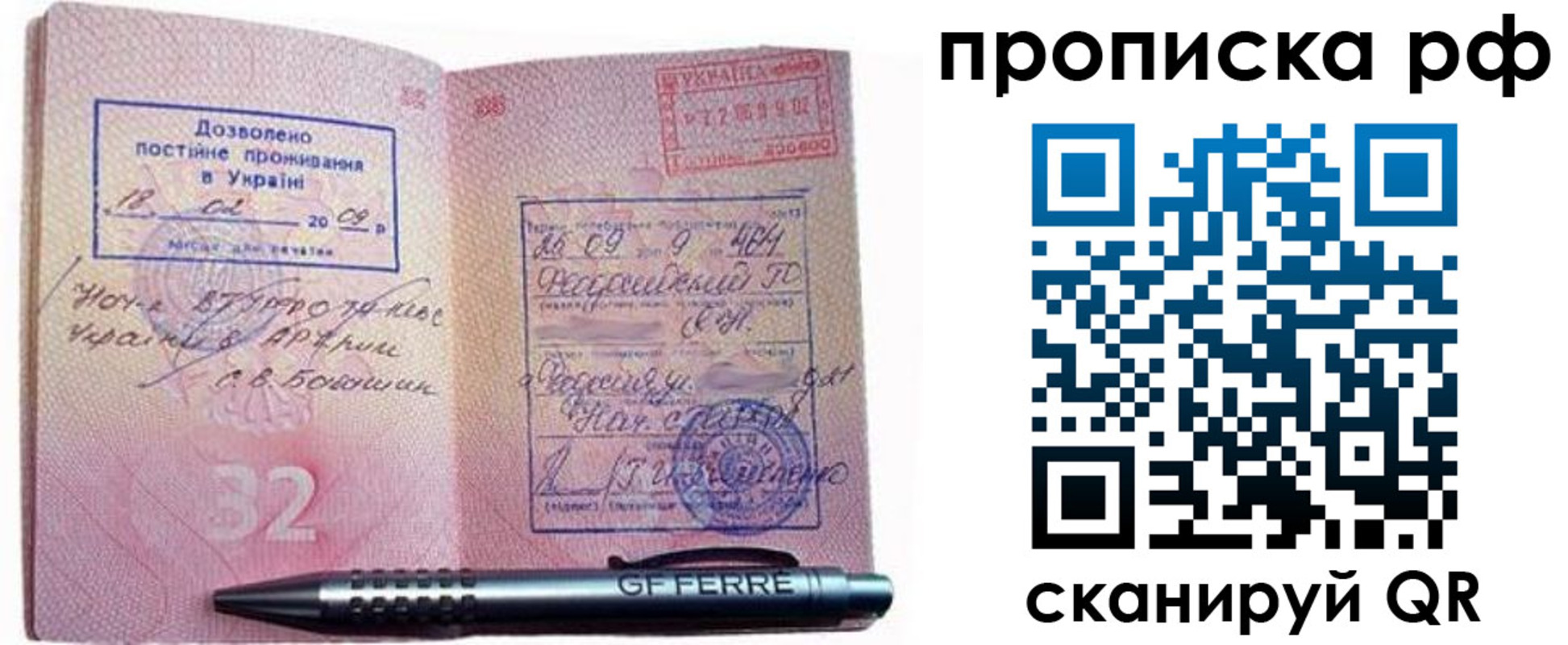прописка для кредита в Николаевске-на-Амуре