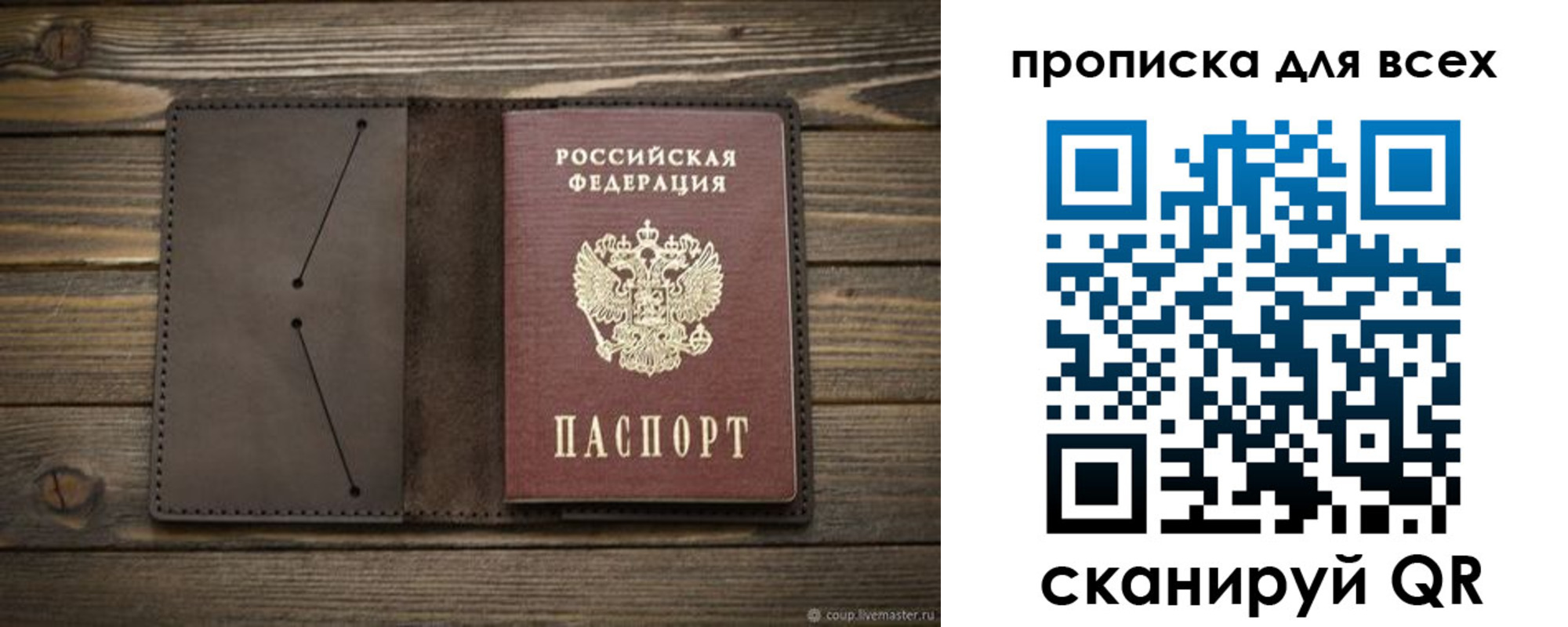 прописка иностранных граждан в Николаевске-на-Амуре