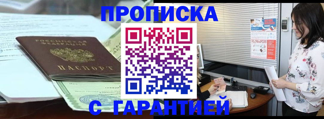 прописка паспорт в Николаевске-на-Амуре