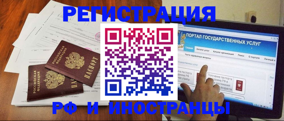 прописка для работы в Николаевске-на-Амуре