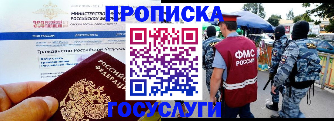 прописка иностранных граждан в Николаевске-на-Амуре