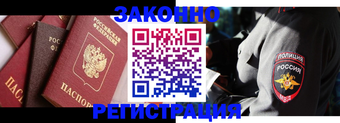 временная регистрация для школы в Николаевске-на-Амуре