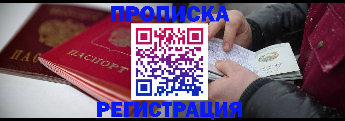 прописка иностранных граждан в Николаевске-на-Амуре