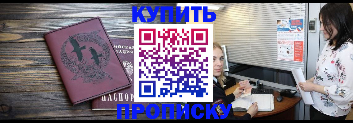 временная регистрация гарантия в Николаевске-на-Амуре